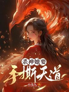 契神兽,炼神丹,众神膜拜九少爷 契神兽,炼神丹,众神膜拜九少爷