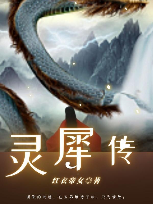 灵犀传 灵犀传